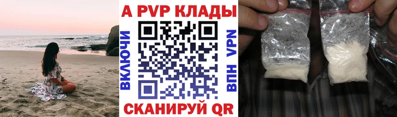APVP Соль Нолинск