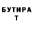 Первитин кристалл ThotSlayer69