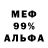 МЕТАДОН кристалл Michael V