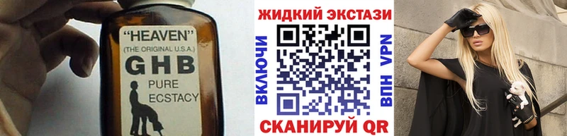 Бутират 1.4BDO  купить   Нолинск 