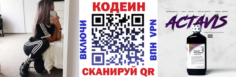 Codein Purple Drank  Нолинск 