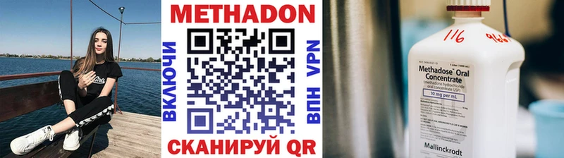 Метадон кристалл Нолинск